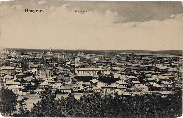 Виды г. Иркутска и окрестностей Иркутской губернии. 38 шт. [Нач. XX в.].